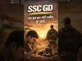 CRPF 🇮🇳 hi mera jawab hai duniya ko SSC GD 🔥#sscgd #crpf #emotional #motivation #governmentjob