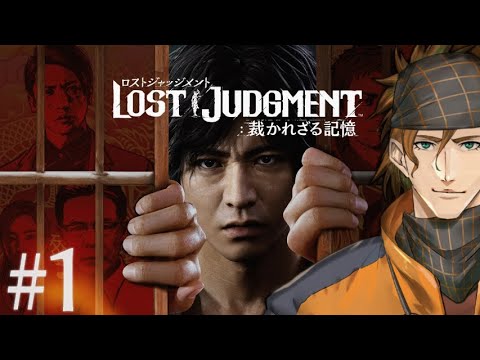 【#01 LOST JUDGMENT：裁かれざる記憶】神室町のガンマン(銃刀法違反)　※ネタバレ注意　【ビリー・ローハイド】