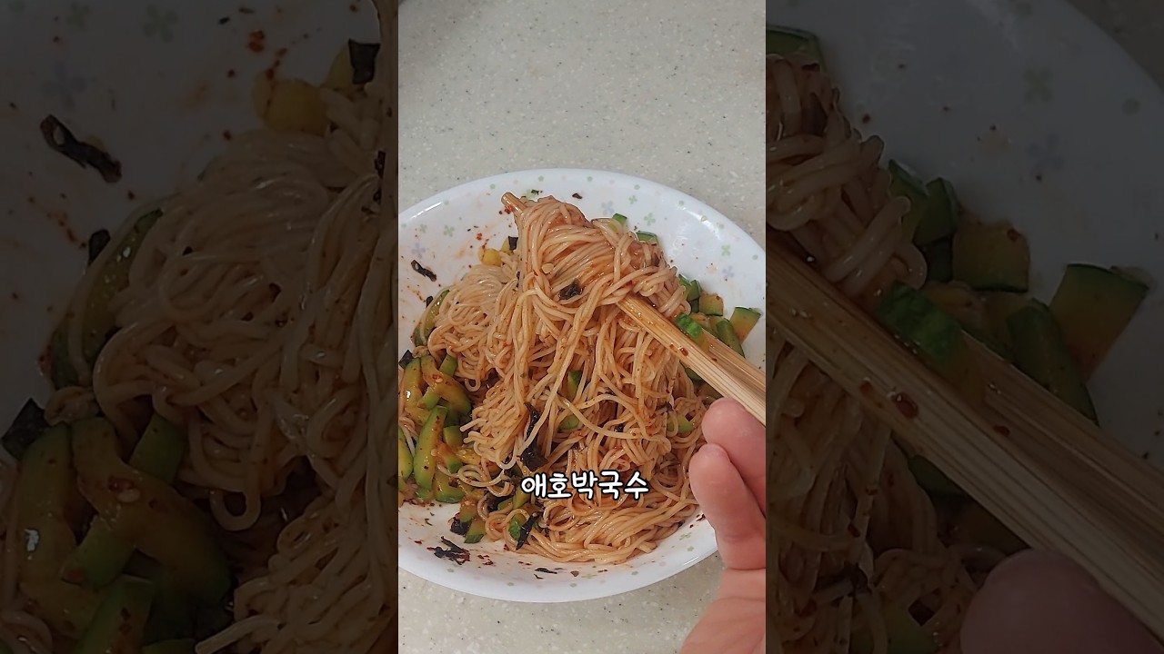 애호박국수 (Zucchini Noodles) 레시피 숏폼 썸네일
