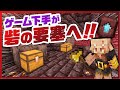 【Minecraft】ゲーム下手なうえに方向音痴が砦の要塞に行くんだってさ!!🐰💦#65【女性実況】