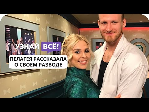 Певица Пелагея впервые прокомментировала развод с хоккеистом Иваном Телегиным (новости)