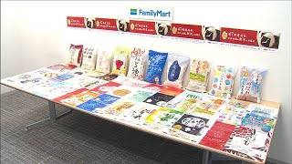 コンビニ店で“新米”販売　全国47の銘柄を自宅直送(2021年9月21日)