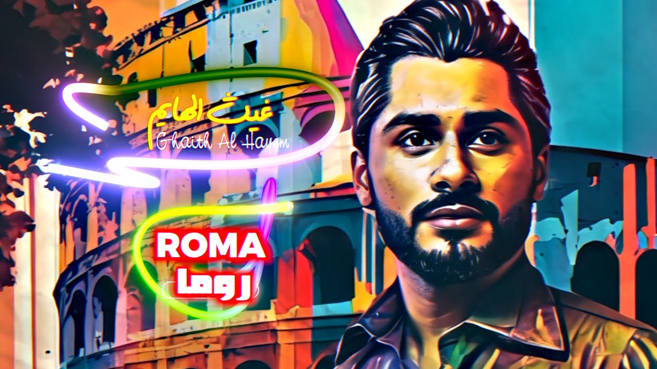 Watch غيث الهايم - روما (حصرياً) | 2024 | Ghaith Alhayem - Roma on YouTube Watch غيث الهايم - روما (حصرياً) | 2024 | Ghaith Alhayem - Roma on YouTube