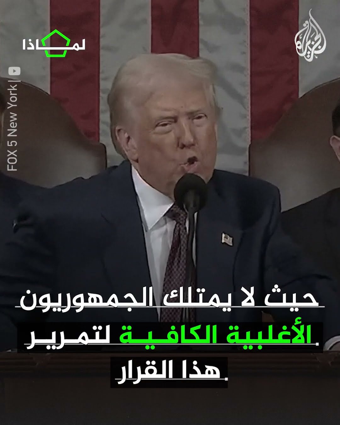 لماذا قرر ترمب خفض عدد موظفي وزارة التعليم إلى النصف؟