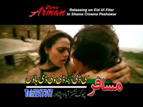 Pashto Film Zama Arman Song 2013   Ta Sirf Zama Ye   Sitara Younas And Shah Sawar