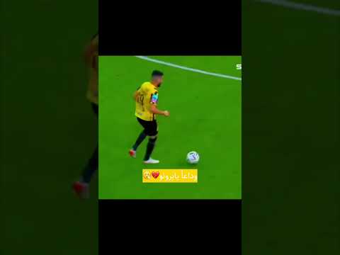 وداعا برونو هنريكي برونو الاتحاد