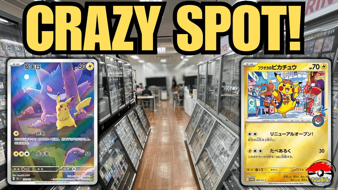 Подземный торговый центр Pokemon!