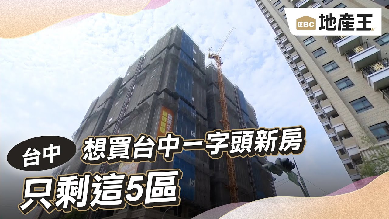 房市賣壓越來越重了! 全台空屋率回升攀近三年新高 5年內新屋逾2成沒人住│記者 李孟珊 蘇耘寬│【台灣要聞】20221110│三立iNEWS