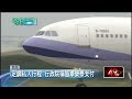 卓榮泰赴日看球風波