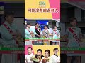 老人頻尿不在題目範疇囉｜型男大主廚 #shorts #型男大主廚 #曾國城 #卓文萱 #詹姆士 #吳秉承