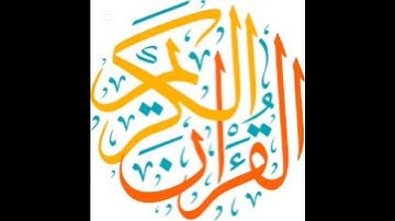 سوره الفاتحه  بصوت الشيخ المقرى صفوان بن عصام ال طهبوب