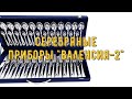 Серебряный набор столовых приборов &quot;Валенсия-2&quot; на 12 персон (english subtitles)