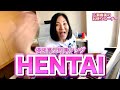 【お便りコーナー】 第1位!!! 優勝賞品は広瀬香美の曲!!〈HENTAI〉【後半パート2部】