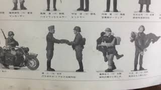TAMIYA 人形改造作品集No3、4、10、No21〜23、No25〜33 TAMIYA 人形改造作品集No3、4、10、No21〜23、No25〜33 TAMIYA 人形