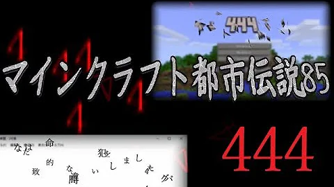 マインクラフトのバグの歴史 Mp3