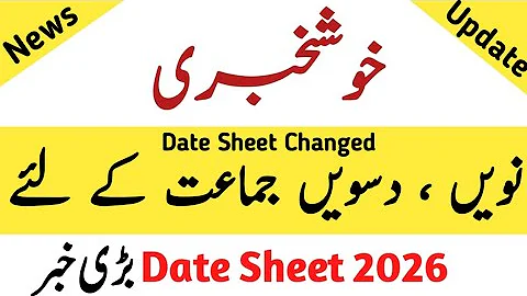 10th Class Date Sheet 2026 | Punjab Board 9th & 10th Exam Dates Announced