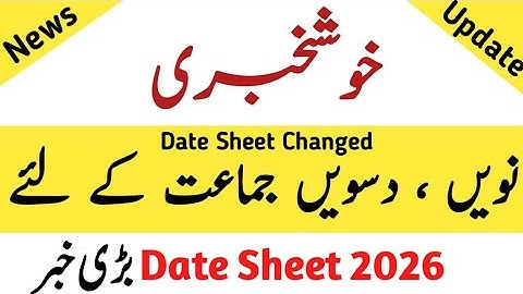 10th Class Date Sheet 2026 | Punjab Board 9th & 10th Exam Dates Announced