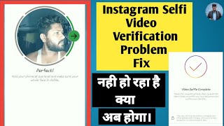 Instagram Selfie Video Verification Error Solution|How To Unlock Instagram SelfieVideo Verification
