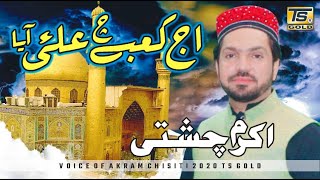 Aj Kabay Ch Ali Aya By Akram Chishti Qaseeda Ts D