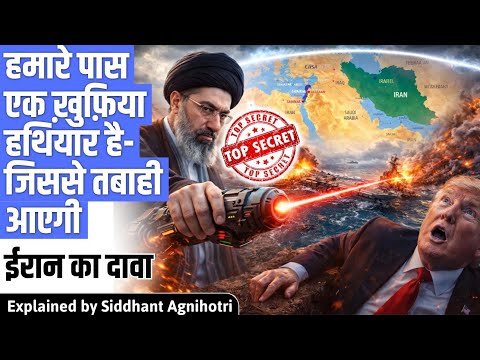 Iran hints at Unseen mysterious weapons as war escalates