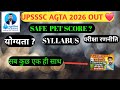 AGTA 2759 भर्ती जारी 😱 | कृषि छात्रों के लिए बड़ी खुशखबरी ❤️ | Eligibility + Syllabus +Full Details