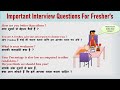 Important Interview Questions For Freshers | Interview Questions (Hindi)