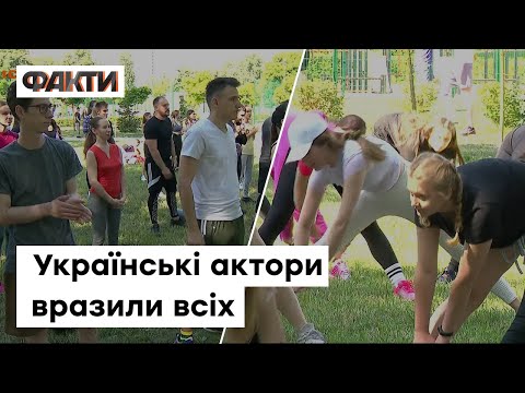 Актори змусили українців