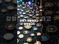 이더리움(ETH) 美 스테이블코인 규제 수혜 입을 것 (25년05월21일)