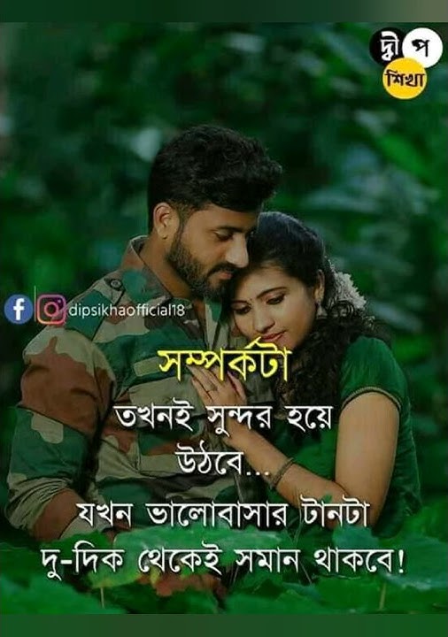 Sad video##jader mon valo nei tara ai video dekun