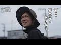 登山企画第二弾！すしささき。が秋田市の明田富士山に登る！「土曜の情報缶詰どっかん！」▶すしささき。のガリっと！◀2026年5月16日放送