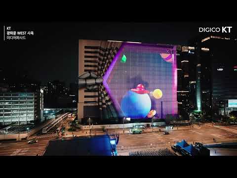 [광화문광장] #KT미디어파사드 “DIGICO Universe”