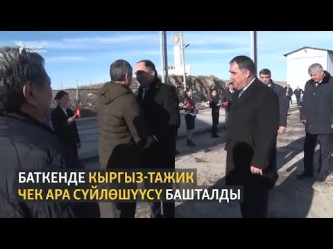 Video: Жеке чек аралар жупташкан