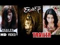 KANCHANA Official HD Trailer | Rahul, Roopa Nataraj | New Kannada Film