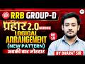 RRB Group D Reasoning Classes 2026 | Logical Arrangement | Group D Reasoning Practice Set 2026
