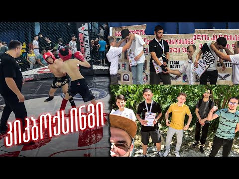 პატარა ვორიორსელები საქართველოს კიკბოქსინგის ჩემპიონატზე