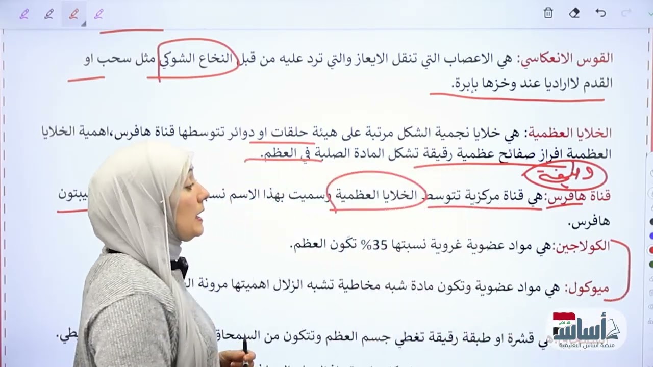 قسم جميع تعاريف كتاب الاحياء  ||أحياء🦠-الثالث المتوسط-(دفعة 2026)مع أ.هيام الراوي