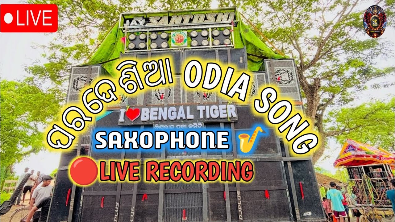 Paradesia odia song 🔊 by jay santoshi musical 💥 berhampur 🛣️✨🔴 live recording 