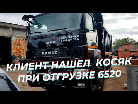 Video: KamAZ Wordt Transparant