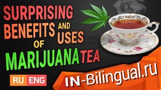 Преимущества и применения чая из марихуаны / Surprising Benefits And Uses Of Marijuana Tea