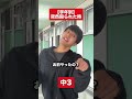 皆んなどのタイプ? #コントチャンネル #shortvideo #shorts #subscribe