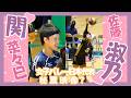 秘蔵映像? 女子バレー日本代表高校時代 佐藤淑乃選手＆関菜々巳選手（2017年春高バレー千葉県決勝 敬愛学園佐藤選手1年 柏井高校3年キャプテン関選手）