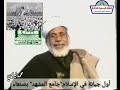 أول جبانة في الإسلام جامع المشهد بصنعاء القاضي العلامة محمد بن اسماعيل العمراني