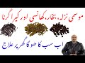 Seasonal cough  home remedy for seasonal coughsneezing runny nose  post nasal drip  dr afzal