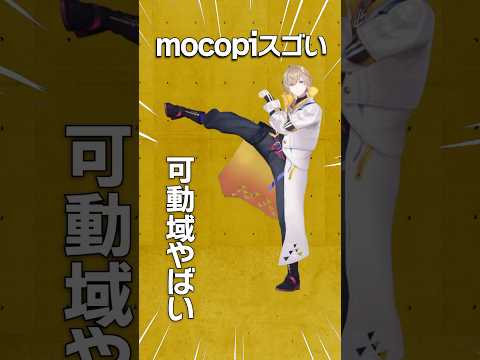 mocopiプロの使い手、風楽奏斗の足技を堪能する動画【にじさんじ｜VOLTACTION｜切り抜き】