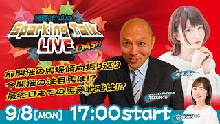 【公式】川崎競馬の配信のサムネイル画像