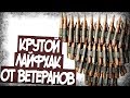 Почему Красноармейцы Искали Ленты От MG-34?