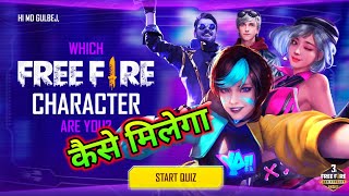 Free Fire Character Quiz Event Full Details Mg More Youtube