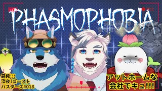 ドキッ☆深夜の突発ファズモフォビア！！！！#018 -駄ザラシ視点