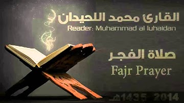 الشيخ القارئ محمد اللحيدان يؤم المصلين في مسجد إبن الأرقم,الكويت صلاة الفجر 1435/9/13