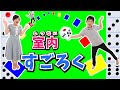 ★家の階段とお部屋を使ってすごろく！イエローはモノマネ！最後まで安心できない！？～ぶたきち商店やアゴ肉商店でお買い物！？～★